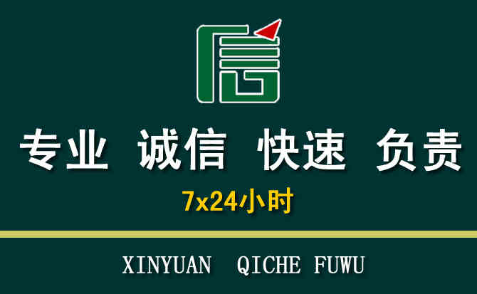 关于黄山区汽车道路救援