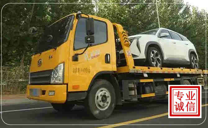 黄山区汽车道路救援